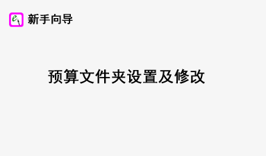 Ԥ���ļ������ü��޸�