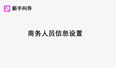 ������Ա��Ϣ����