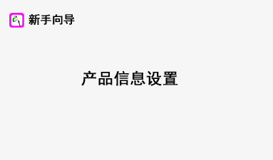 ��Ʒ��Ϣ����