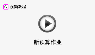 ��Ԥ����ҵ