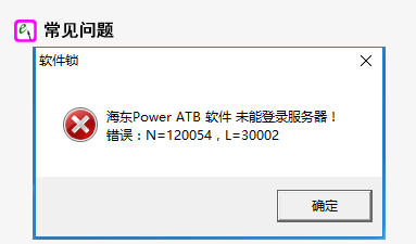 ����ATB����δ�ܵ�¼��������ԭ�򼰽���취